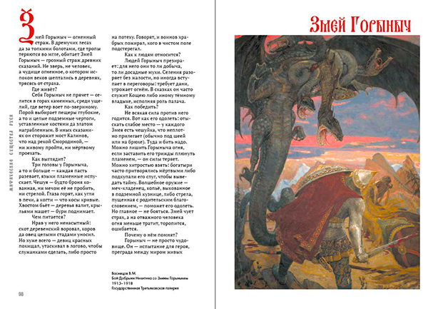 ���������� �������� ����. ���� �������