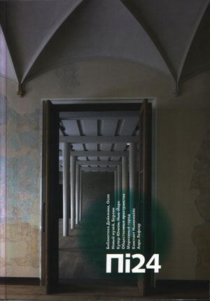 «Журнал Проект International №24» - обложка книги