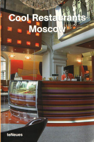 Katharina Feuer, «Cool restaurants Moscow» - обложка книги