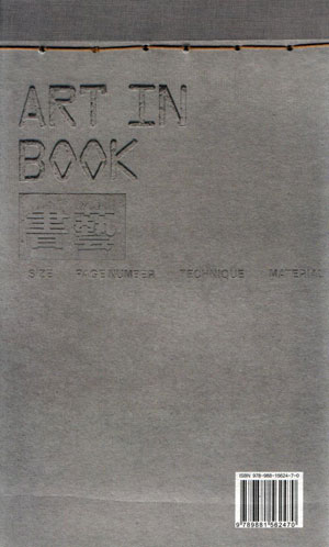 Lin Shijian, «Art in Book» - обложка книги