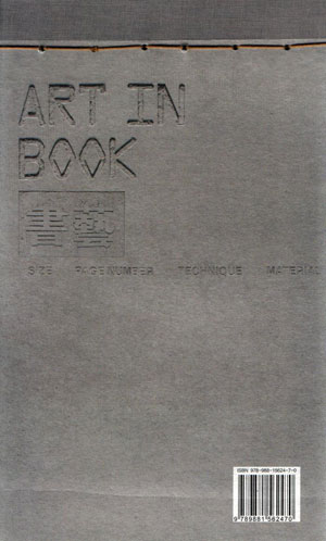 Lin Shijian, «Art in Book» -  
