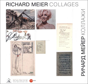 «Ричард Мейер. Коллажи» - обложка книги