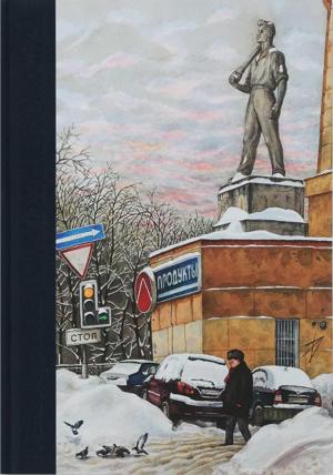 ���� ��������  - ������������ ������ / Painted Moscow - ������� �����