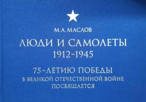 ������ �. �. - ���� � �������: ��������� �� ������� ���������� � ��������� �������. 1912-1945 ��. - ������� �����