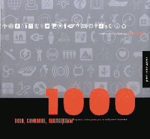 , «1000 , , » -  