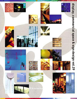 сборник, «Display, Commercial Space & Sign Design 29» - обложка книги