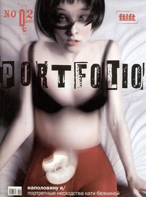 «Журнал Portfolio FotoLoft №2`2008» - обложка книги