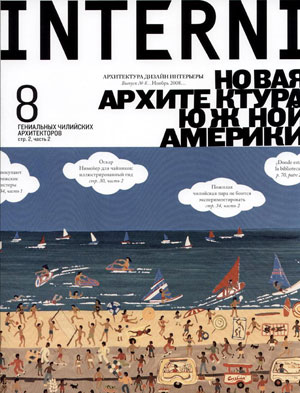 « INTERNI 8`2008» -  