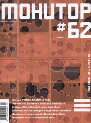 «Журнал Monitor Unlimited №62`2010» - обложка книги
