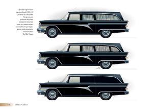 ����� �����, &laquo;���� �����&raquo; - �������� �� �����