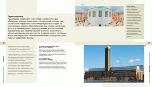 Лорейн Фарелли, «Фундаментальные основы архитектуры» - страница из книги
