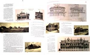 Елена Желудкова, Константин Михайлов, Юрий Егоров, Екатерина Пачина, Мария Седова, Александр Фролов, «Архитектурное путешествие. Из Москвы по железной дороге» - страница из книги Елена Желудкова, Константин Михайлов, Юрий Егоров, Екатерина Пачина, Мария Седова, Александр Фролов, «Архитектурное путешествие. Из Москвы по железной дороге» - страница из книги