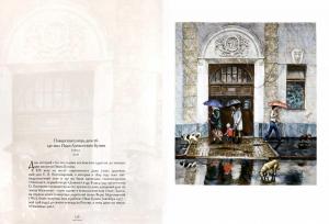 Алёна Дергилёва , «Нарисованная Москва» - страница из книги Алёна Дергилёва , «Нарисованная Москва» - страница из книги