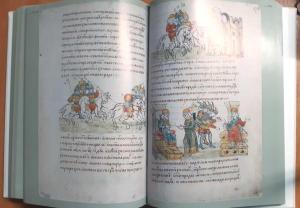 Pыбаков Б.А. , «Paдзивиловcкая Летопись. B 2 х тoмах» - страница из книги Pыбаков Б.А. , «Paдзивиловcкая Летопись. B 2 х тoмах» - страница из книги