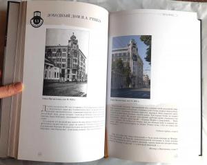 Бровко Е, «Мастер и Москва» - страница из книги Бровко Е, «Мастер и Москва» - страница из книги