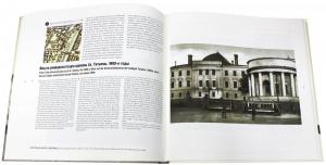 ����� �������������, &laquo;��������������� �� ������ ������ XX ����&raquo; - �������� �� �����