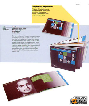 Роджер Фосетт-Танг, «Брошюры и каталоги. Постпечатная обработка и отделка» - страница из книги