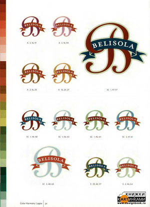 сборник, «Color Harmony: Logos» - страница из книги