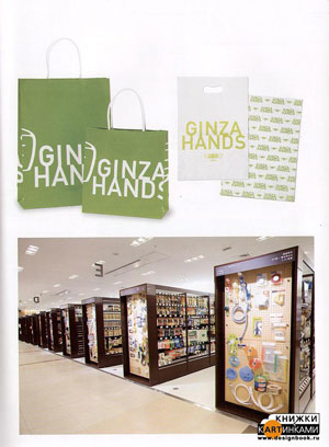 Yasuko Orihara, «In-Store Display Graphics» -   