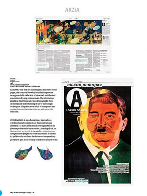 «Best of Newspaper Design 30» -   