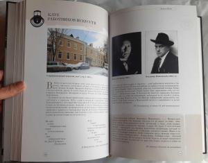 Бровко Е, «Мастер и Москва» - страница из книги Бровко Е, «Мастер и Москва» - страница из книги