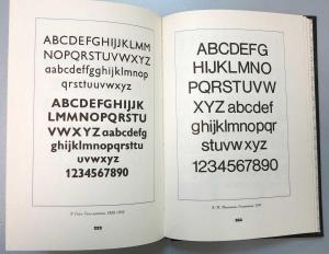 Птахова И. И., «Простая красота буквы» - страница из книги Птахова И. И., «Простая красота буквы» - страница из книги