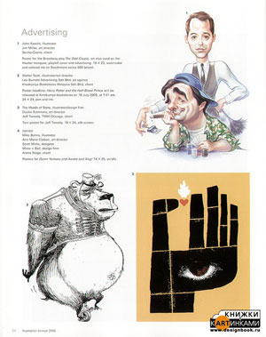 сборник, «Communication Arts. Illustration Annuals CA 47» - страница из книги