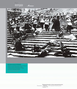 Джейн Барнуэл, «Фундаментальные основы кинопроизводства» - страница из книги