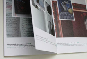 «Каталог национального конкурса дизайна книги "Жар-книга"» - страница из книги