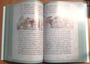 Pыбаков Б.А. , «Paдзивиловcкая Летопись. B 2 х тoмах» - страница из книги Pыбаков Б.А. , «Paдзивиловcкая Летопись. B 2 х тoмах» - страница из книги