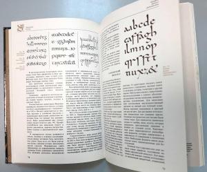 Таранов Н.Н., «Рукописный шрифт» - страница из книги Таранов Н.Н., «Рукописный шрифт» - страница из книги