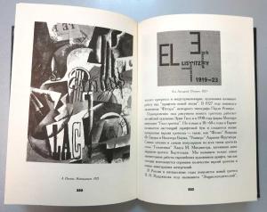 Птахова И. И., «Простая красота буквы» - страница из книги Птахова И. И., «Простая красота буквы» - страница из книги
