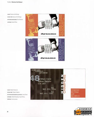 Cheryl Dangel Cullen, «Best of Business Card Design 5» - страница из книги