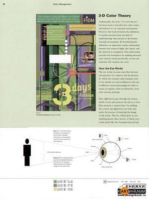 John T. Drew, Sarah Meyer, «Color Management. A Comprehensive Guide for Graphic Designers» - страница из книги