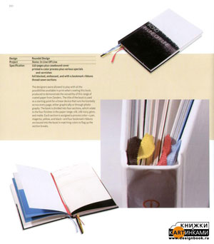 Роджер Фосетт-Танг, «Брошюры и каталоги. Постпечатная обработка и отделка» - страница из книги