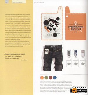  Адамс Мориока, Терри Стоун, «Дизайн цвета. Практикум» - страница из книги