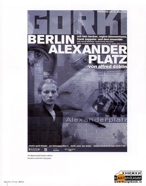 Bruce Turkel, «New Design: Berlin. The Edge of Graphic Design» - страница из книги