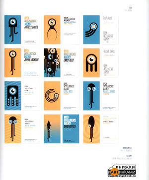 сборник, «Дизайн логотипов и бланков 10» - страница из книги