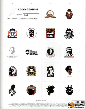 К. Фишел, Б. Гарднер, «Logolounge 4. 2000 работ, созданных ведущими дизайнерами мира.» - страница из книги