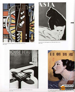 «Art Deco Graphics» -   