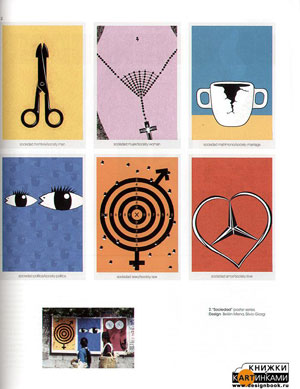 Felipe Tabords, Julius Wiedemann, «Latin American Graphic Design» -   