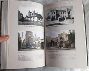 Бровко Е, «Мастер и Москва» - страница из книги Бровко Е, «Мастер и Москва» - страница из книги