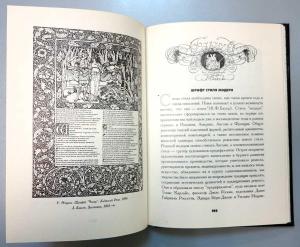 Птахова И. И., «Простая красота буквы» - страница из книги Птахова И. И., «Простая красота буквы» - страница из книги