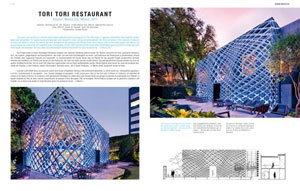 Philip Jodidio, «Architecture Now! Eat Shop Drink» - страница из книги