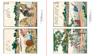 Беата Воронова, «Кацусика Хокусай» - страница из книги