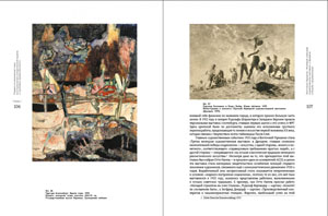 Булатов Д.А., «Возрождение модернизма: немецкое искусство 1945–1965 годов» - страница из книги