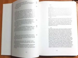 Pыбаков Б.А. , «Paдзивиловcкая Летопись. B 2 х тoмах» - страница из книги Pыбаков Б.А. , «Paдзивиловcкая Летопись. B 2 х тoмах» - страница из книги
