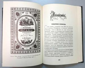 Птахова И. И., «Простая красота буквы» - страница из книги Птахова И. И., «Простая красота буквы» - страница из книги