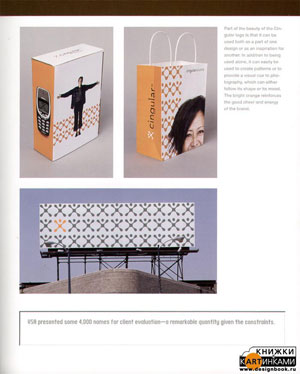 Билл Гарднер, Кетрин Фише, «Logolounge 2.  2000 работ, созданных ведущими дизайнерами мира.» - страница из книги