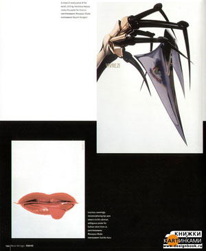 Edward M. Gomez, «New Design: Tokyo. The Edge of Graphic Design» - страница из книги